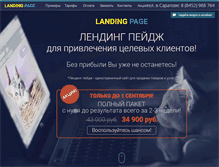 Tablet Screenshot of budnikov.com